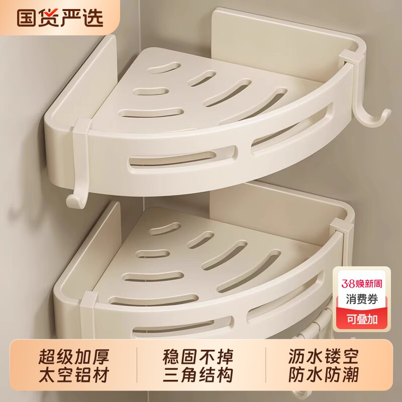 卫生间置物架浴室免打孔壁挂卫浴厕所洗漱台洗手洗澡间墙上收纳架