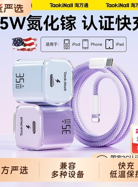 苹果充电器3C认证PD35W快充氮化镓适用16iPhone15ProMax手机14plus插头13数据线TypeC平板ipad编织线适配器