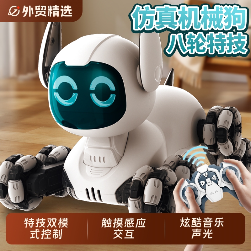 星域传奇儿童智能电动遥控机器狗玩具男孩八轮机械狗生日礼物特技