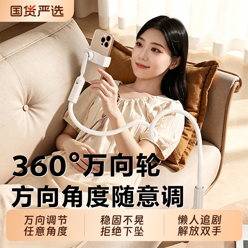 懒人床头手机/平板支架桌面ipad支撑架通用追剧视频直播拍摄神器架子新款360旋转悬臂自拍可调节沙发桌子球头