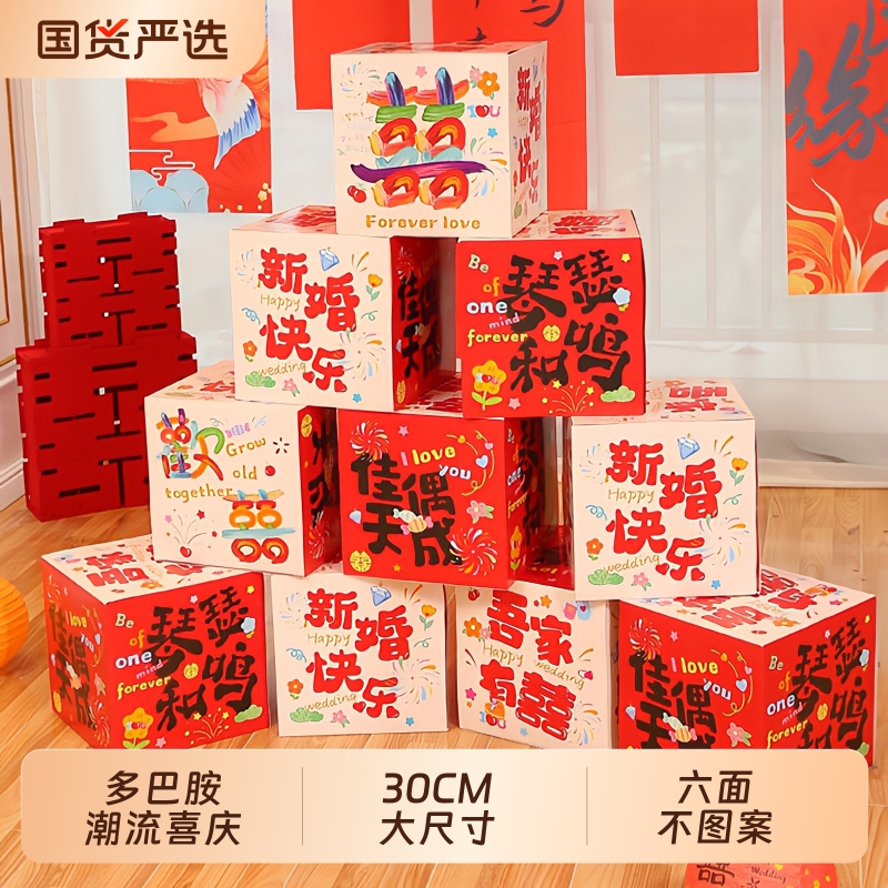 结婚礼客厅立体喜字落地摆件