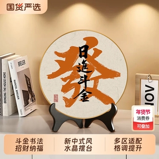 入户玄关柜摆件装饰画书法文字床头柜桌面装饰品摆台画乔迁布置