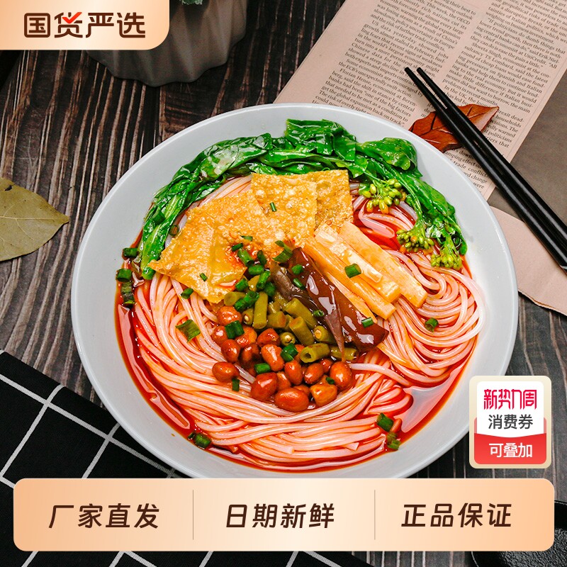 螺满地柳州正宗螺蛳粉广西特产螺丝粉加螺肉加辣330g米粉速食批发