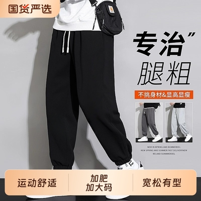 运动裤男士宽松大码裤子男裤春秋款加肥加大2025新款加绒卫裤男款