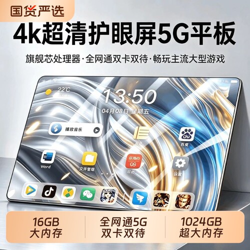 全网通5G双卡双待平板电脑二合一