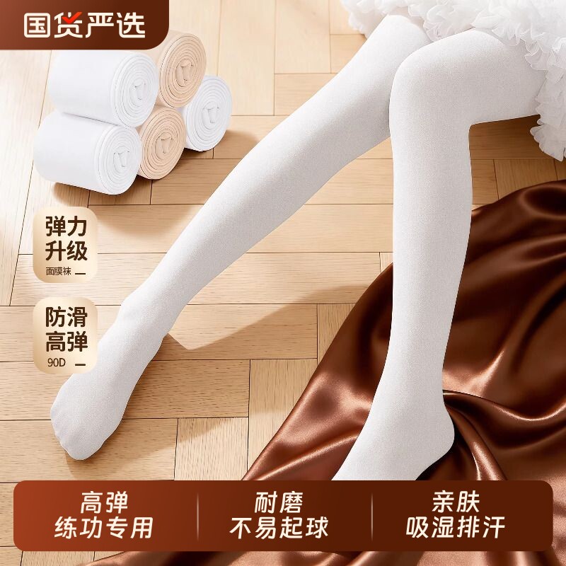 【老师推荐】不起球舞蹈专业袜图片