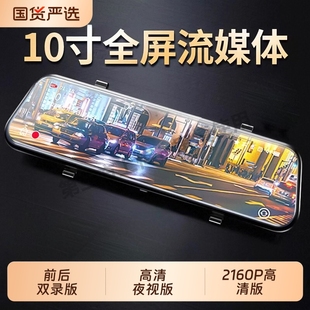 行车记录仪2025新款免走线倒车影像前后双摄流媒体后视镜