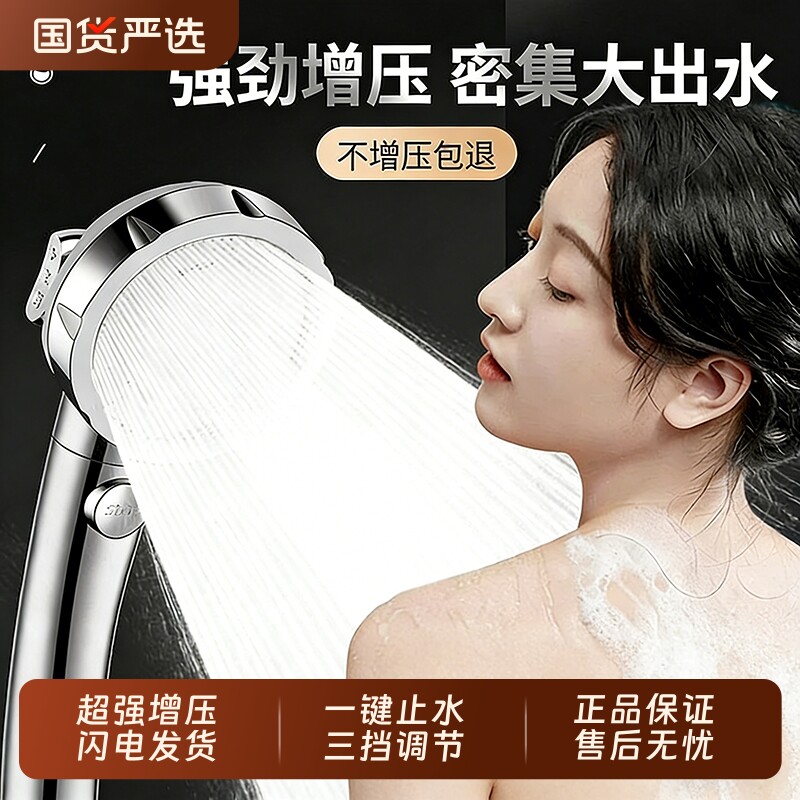 增压花洒喷头超强加压浴室浴霸淋浴头喷淋莲蓬头套装沐浴出水金属
