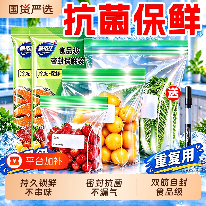 保鲜袋食品级双筋密封袋家用冰箱冷冻专用真空收纳塑料袋食物封口