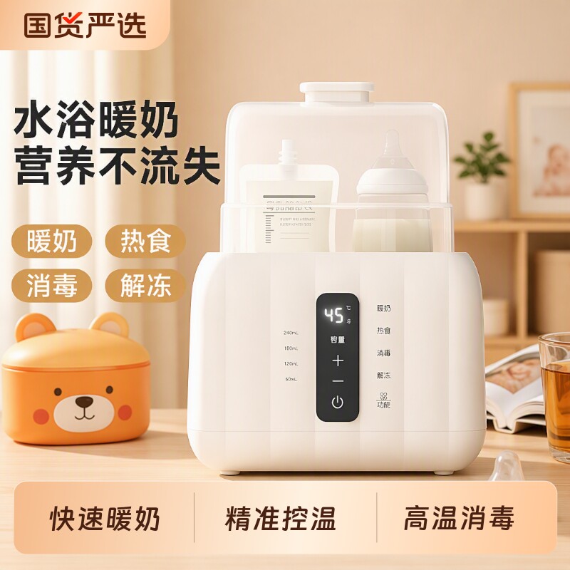 亿可熊自动恒温二合一暖奶器图片