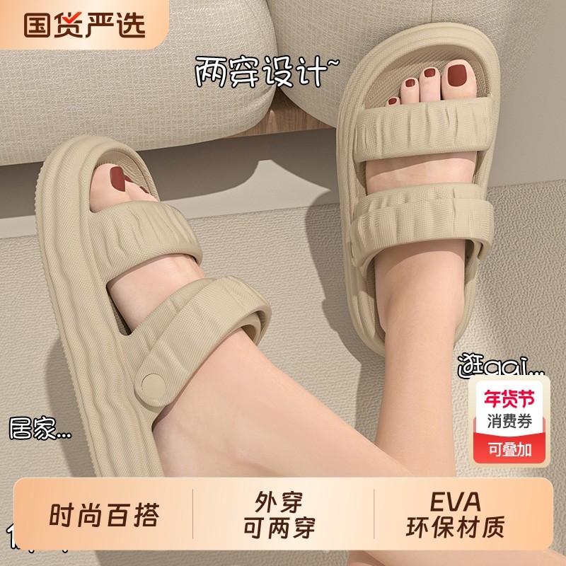 踩屎感外穿拖鞋女士夏季可爱新款室内居家居防滑三亚海边沙滩凉鞋