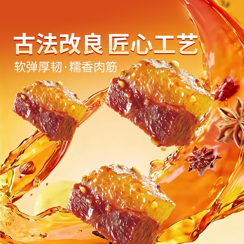 思奇香筋头巴脑麻辣牛肉干牛肉筋四川特产零食肉干肉脯五香酱卤