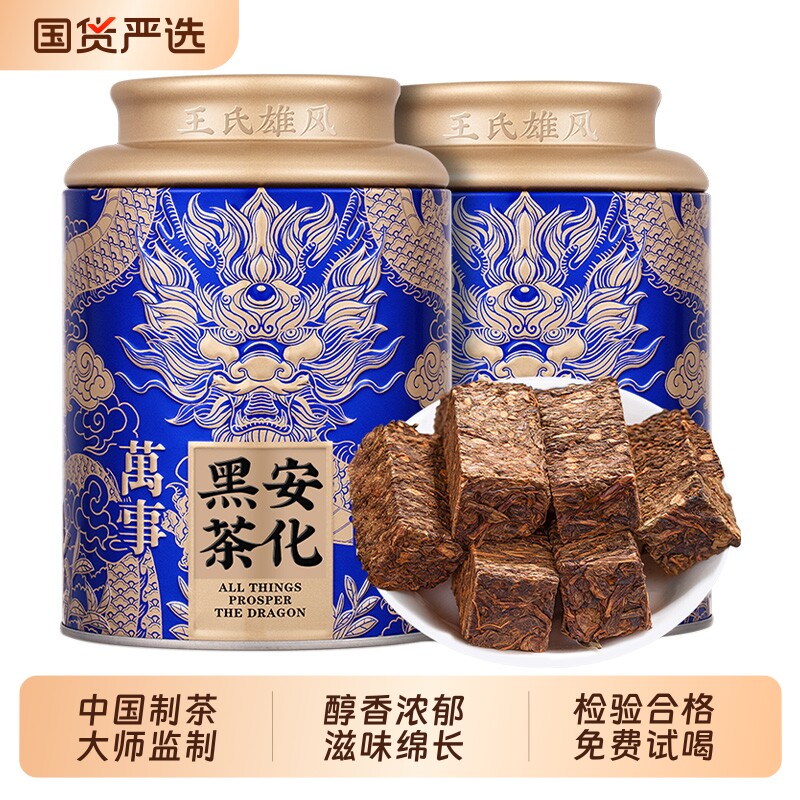 黑茶湖南安化官方正品旗舰店正宗天尖金花茯砖茶叶高山原叶礼盒装