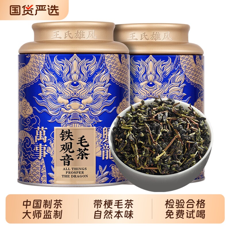 毛茶铁观音特级浓香型茶叶2025新茶安溪传统原味带梗乌龙茶礼盒装