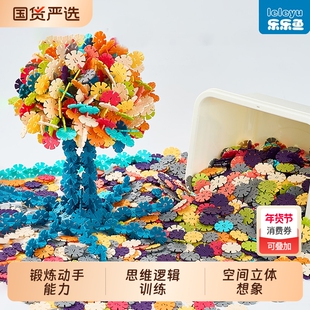 乐乐鱼儿童雪花片积木大颗粒塑料加厚大号益智DIY玩具宝宝拼插
