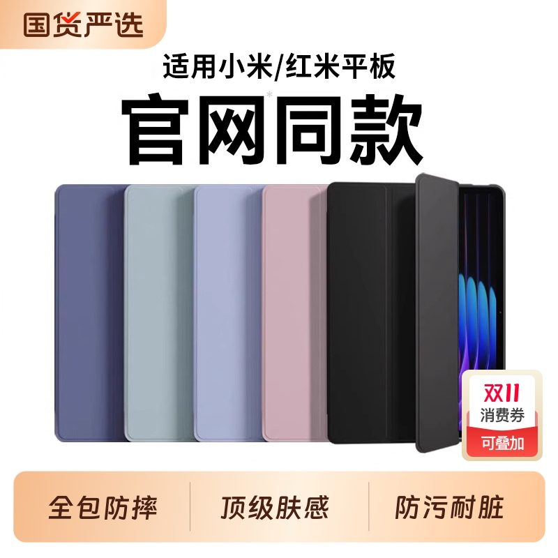 2023小米平板硅胶保护壳