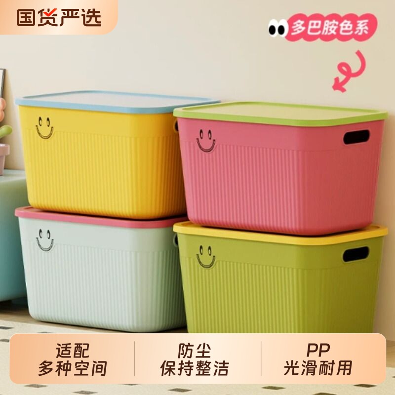 桌面收纳盒塑料带盖防尘收纳箱杂物整理盒储物盒子收纳筐长方形图片