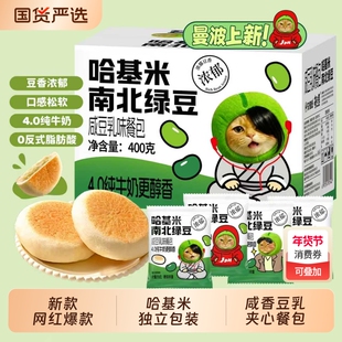 哈基米南北绿豆餐包鲜奶面包夹心早餐咸豆乳味鲜奶代餐学生充饥