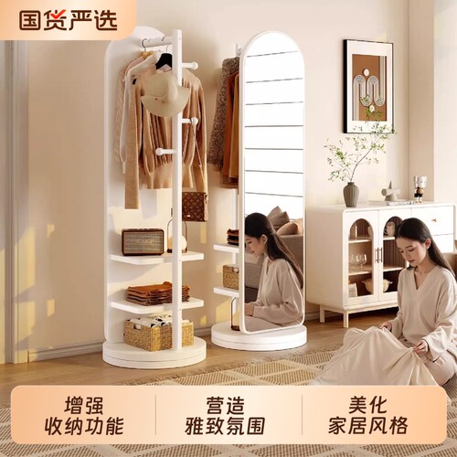 旋转可移动挂衣帽架穿衣镜全身落地镜家用女生卧室试衣镜一体收纳