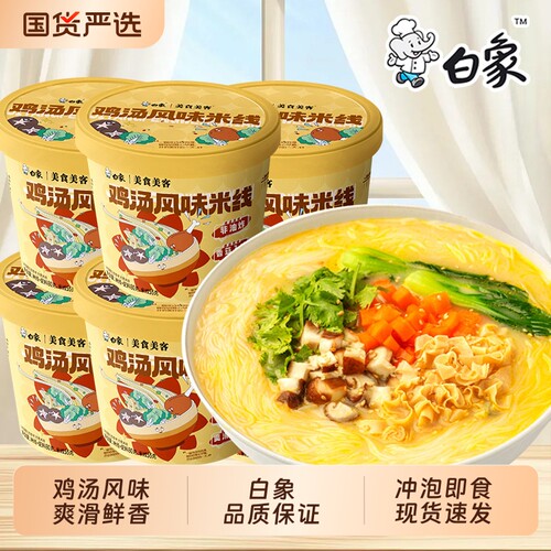 白象鸡汤风味米线6桶鸡汤