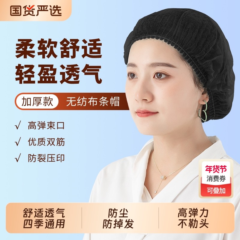 一次性帽子头套防油烟厨师帽成人防尘大人食品帽餐饮网帽厨房用帽,居家日用,头部防护用品,淘宝优惠券,粉丝福利购,淘宝优惠卷