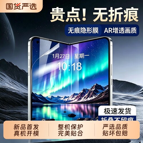 适用iPhone Ultra屏幕膜苹果18fold水凝膜阔折叠中轴内屏钢化膜镜头膜防摔手机膜AR新款外屏折叠屏保护贴膜