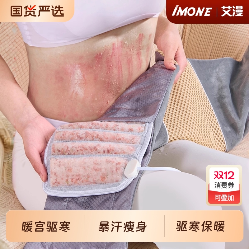 祛湿排汗防寒暖宫瘦身爆汗腰带！