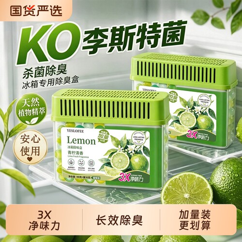 【加量装更划算】冰箱净味盒