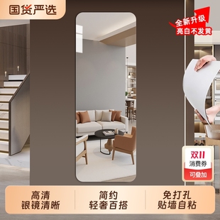 软镜子贴墙自粘全身镜穿衣镜亚克力家用高清乳胶漆墙免打孔试衣镜