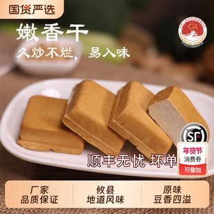 顺丰包邮湖南正宗攸县香干卤豆干土特产商用豆制品鲜嫩豆腐干批发