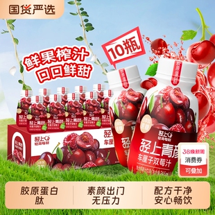 轻上车厘子双莓汁果蔬汁饮品樱桃汁果汁饮料小瓶整箱装瓶装树莓