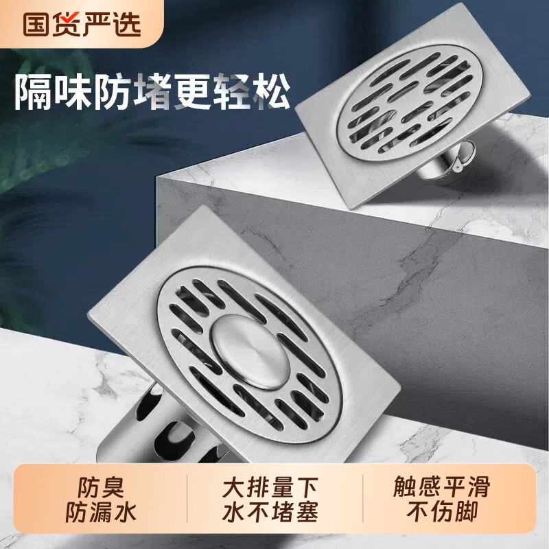 不锈钢地漏加厚防臭器卫生间浴室下水道洗衣机全铜通用地漏芯方形