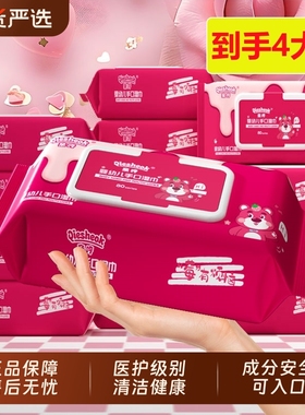 婴儿手口加厚超柔湿润湿巾便携宝宝清洁屁卫生湿巾抽纸80抽4包