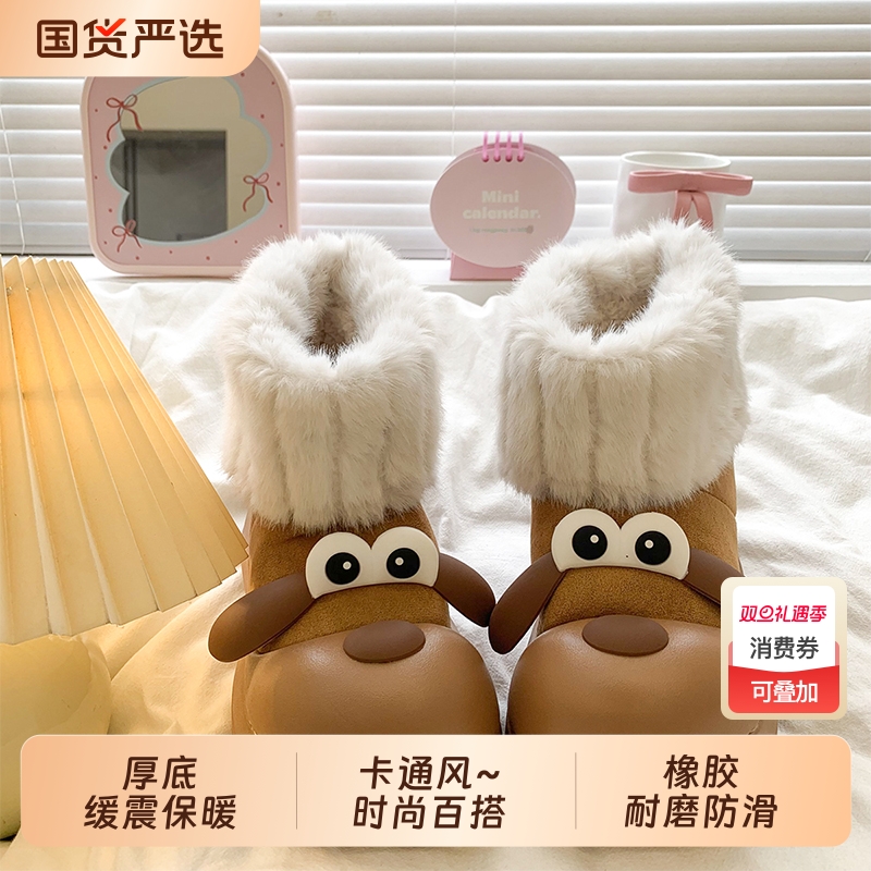 搞怪呆萌女士外穿东北棉鞋女2025冬季新款保暖加绒大头毛毛雪地靴