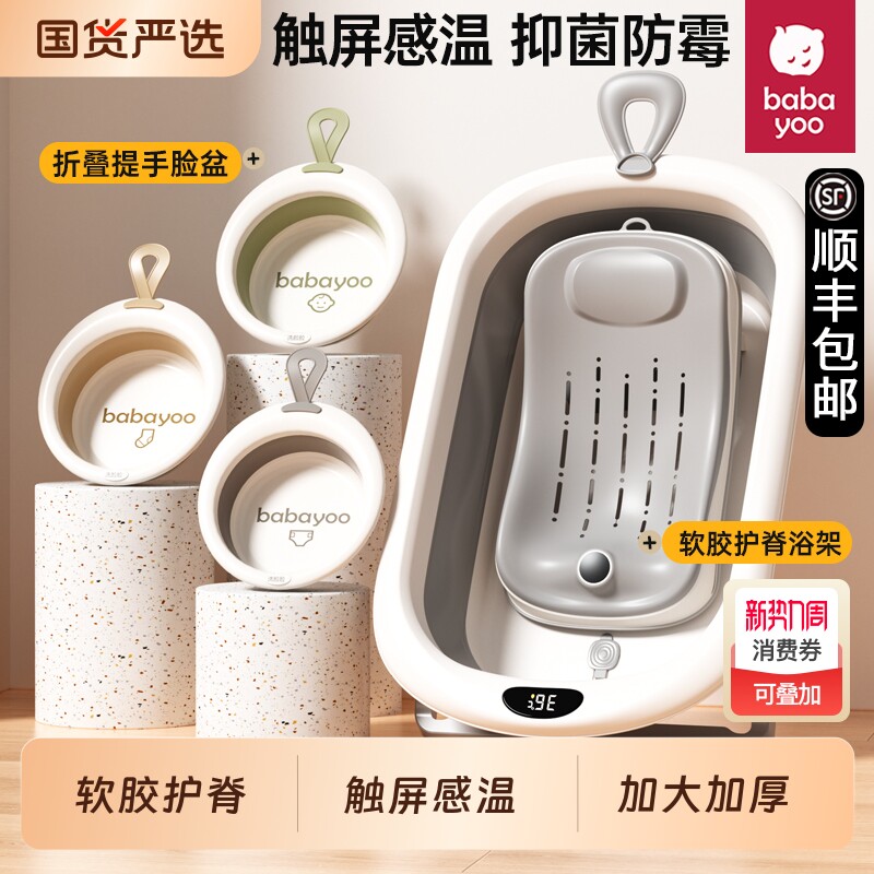 芭芭优婴儿洗澡盆宝宝浴盆大号浴桶折叠坐躺托浴架家用新生儿用品