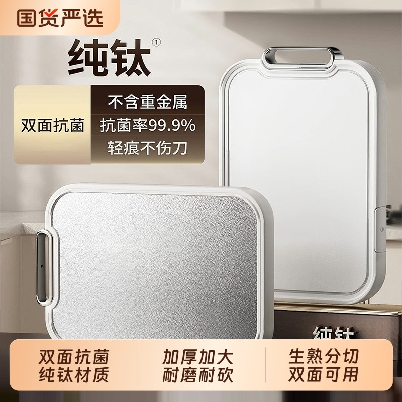 德国进口菜板抗菌防霉家用双面不锈钢切菜水果砧板厨房加厚切菜板