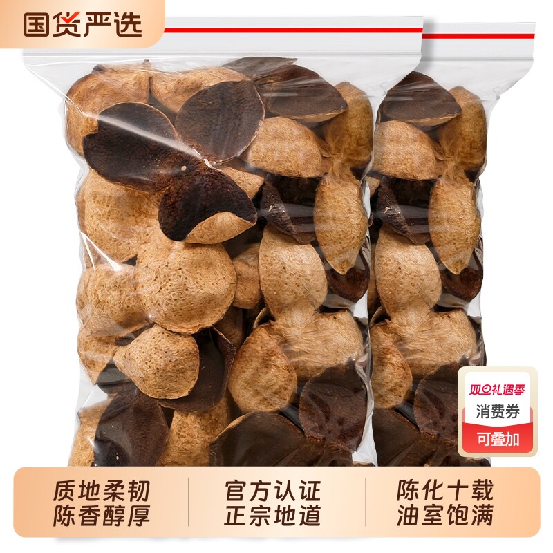 【官方认证】二十年广东老陈皮正宗老陈皮干煲汤花草茶罐装礼盒装