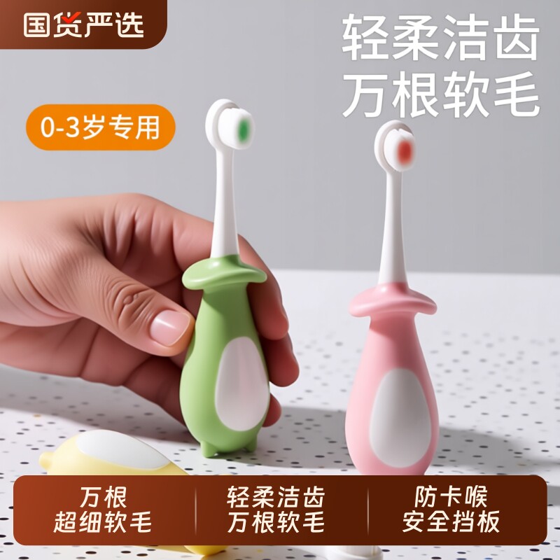 儿童牙刷宝宝软毛婴儿0-1-2-3到6-12婴幼儿乳牙专用牙膏刷牙舌苔