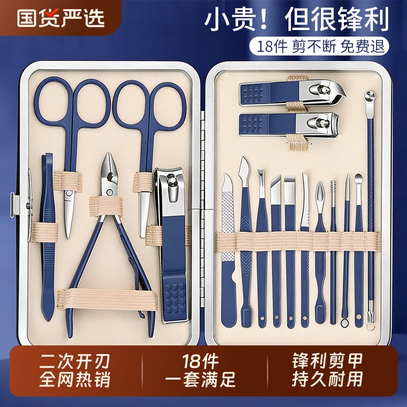 2026新款指甲剪刀18件修甲套装家用高档指甲钳挖耳勺修脚全套工
