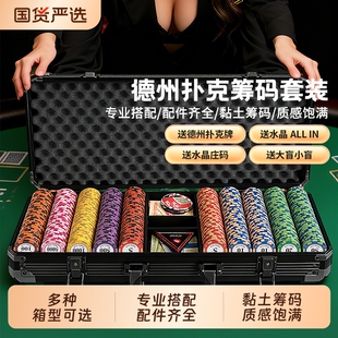 德州扑克筹码套装麻将棋牌室专用磨砂筹码币皇冠扑克牌德扑桌布垫
