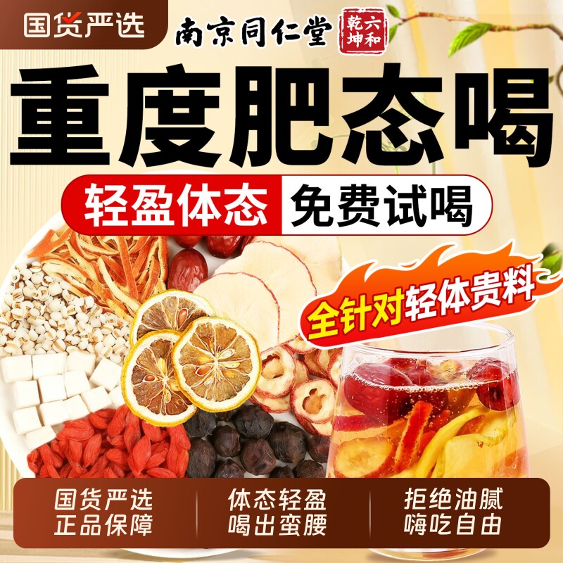 苹果山楂红枣陈皮热橙茶正品掉水果茶包神官方旗舰店秤器养生茶包