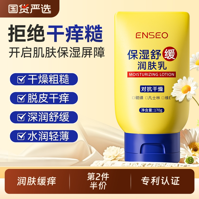 专利认证丨正品润肤身体乳全身用