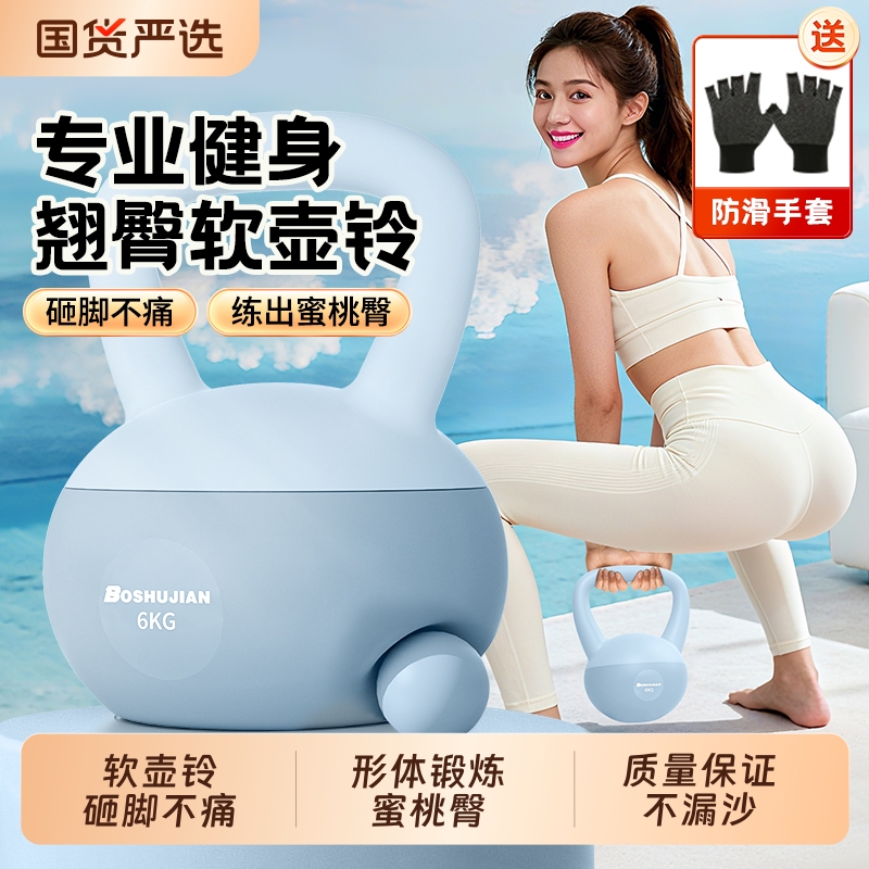 软壶铃女士健身家用6kg提壶哑铃练翘臀深蹲力量训练瑜伽器材健身