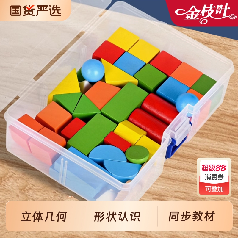 立体几何模型数学教具演示器