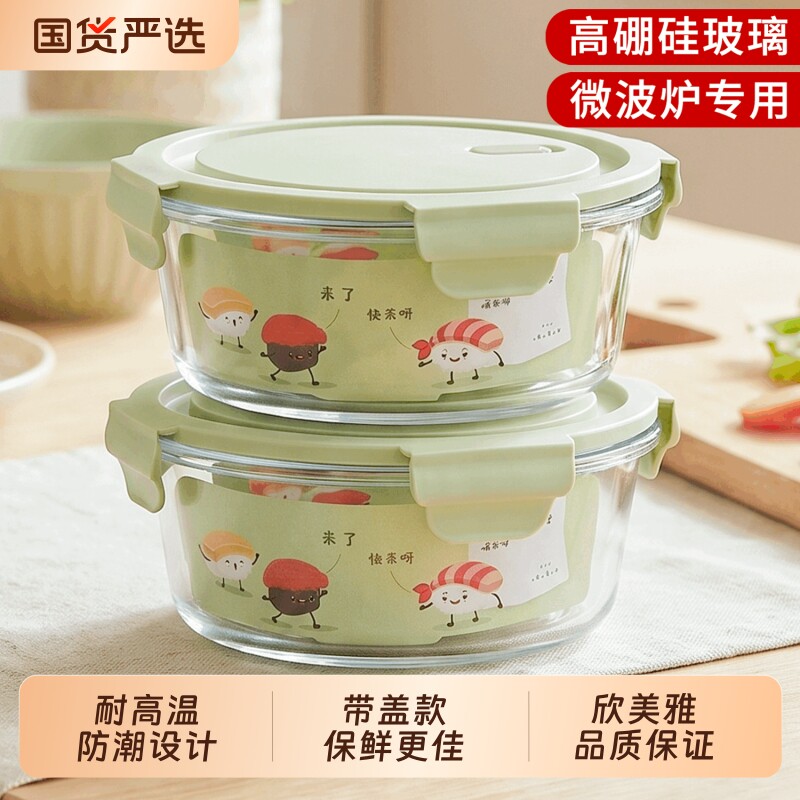 圆形玻璃保鲜盒可微波炉加热图片