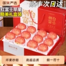 顺丰速达正宗10斤烟台红富士苹果当季 新鲜特产一级水果精美礼盒装