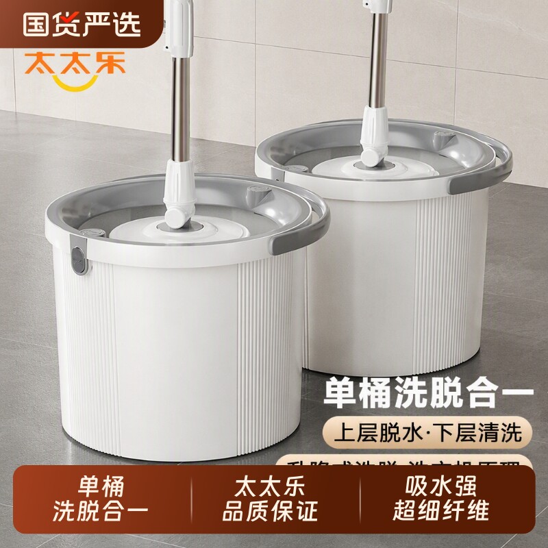 单桶旋转拖把太太乐免手洗家用拖把桶洗脱一体自动地拖布脱水甩干