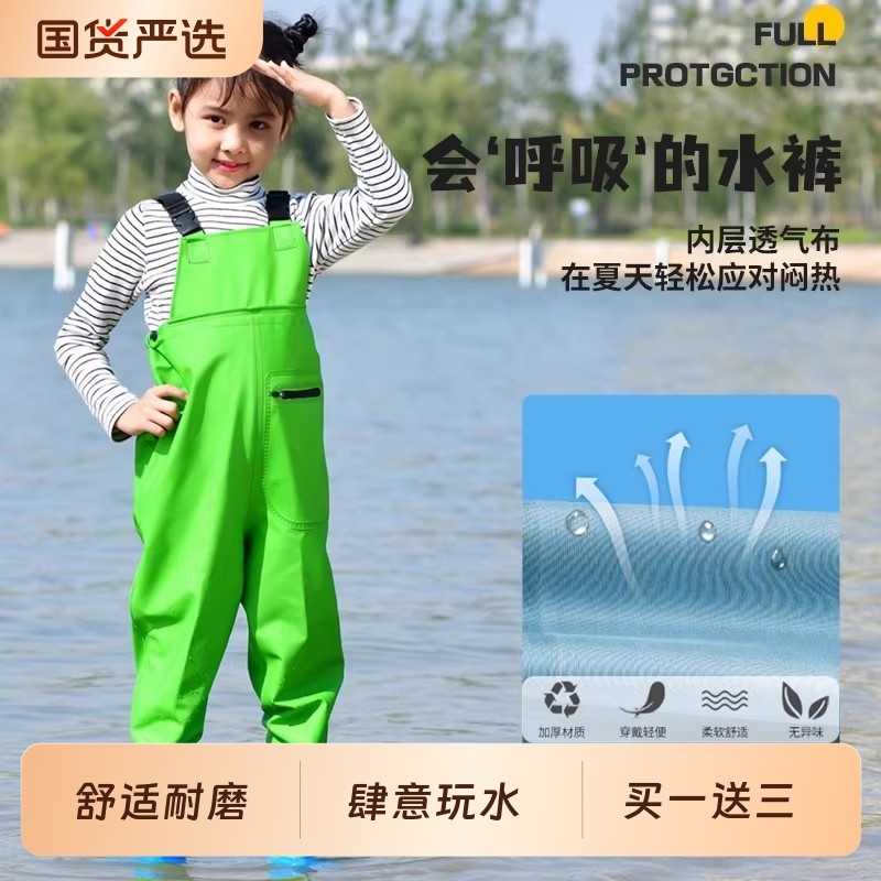儿童玩水连体下水裤幼儿园防水衣服赶海装备宝宝抓鱼涉水雨裤沙滩