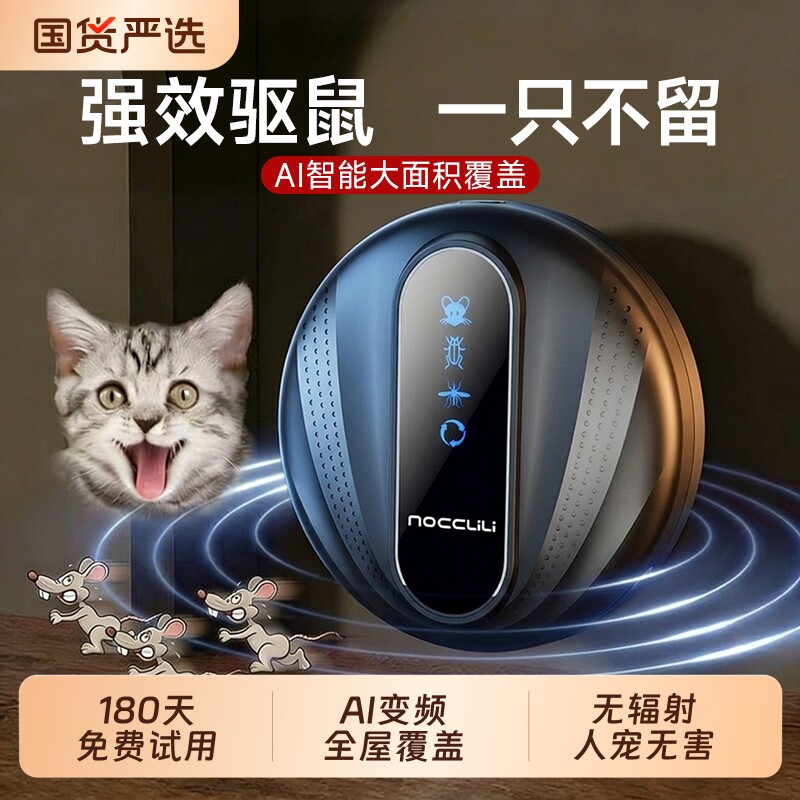 超声波驱鼠器2026新款老鼠家用电子猫捕鼠灭鼠大功率驱鼠神器仓鼠