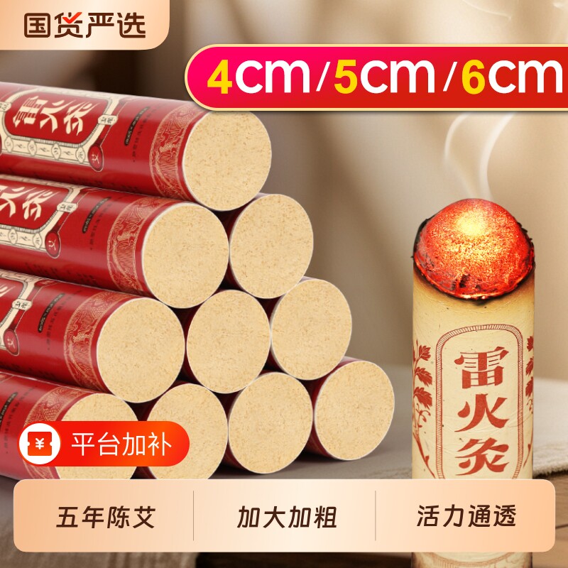 蕲大妈加粗雷火灸艾条艾灸柱纯艾正品官方旗舰店艾草艾绒4cm6cm